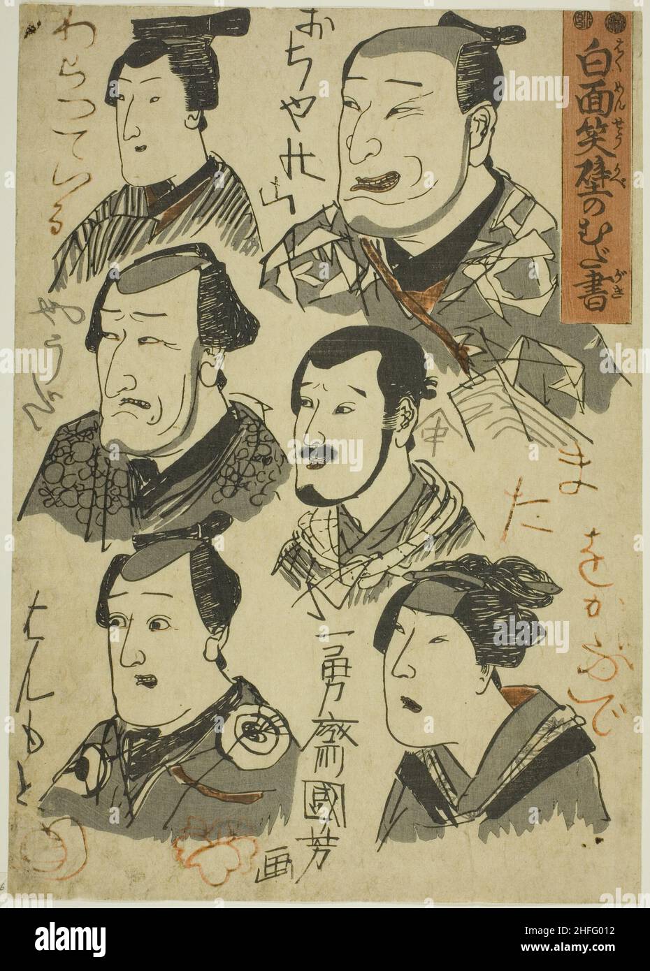 Karikaturen von lachenden Schauspielern kritzelten an einer Wand (Hakumensho kabe no mudagaki), c. 1848/51. Stockfoto