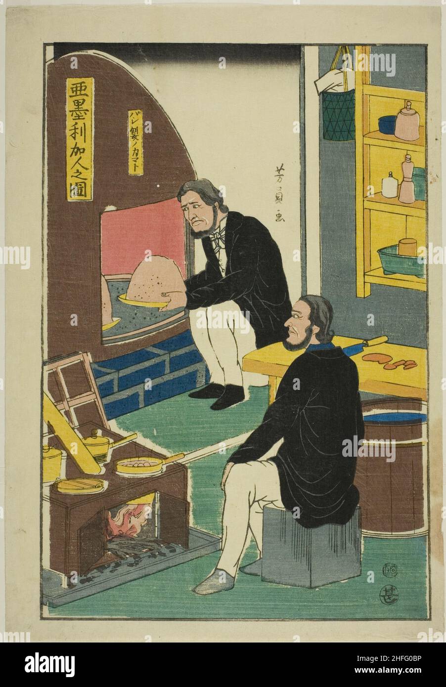Portrait of Americans: Ofen für die Brotherstellung (Amerika-jin no zu, pansei no kamato), 1861. Stockfoto Portrait of Americans: Ofen für die Brotherstellung (Amerika-jin no zu, pansei no kamato), 1861. Stockfoto