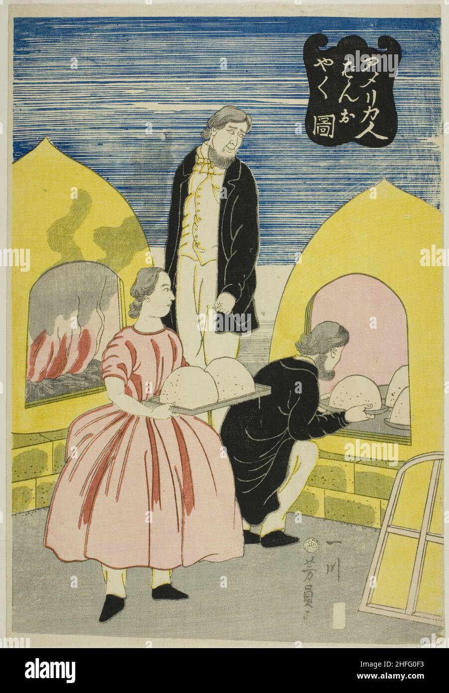 Americans Baking Bread (Amerikajin pan wo yaku zu), 1861. Stockfoto Americans Baking Bread (Amerikajin pan wo yaku zu), 1861. Stockfoto