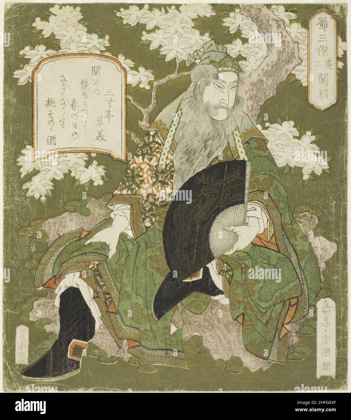 Nr. 2: Guan Yu (Sono ni: Kan'U), aus der Serie "Three Heroes of Shu (Shoku sanketsu)", c. 1824. Stockfoto