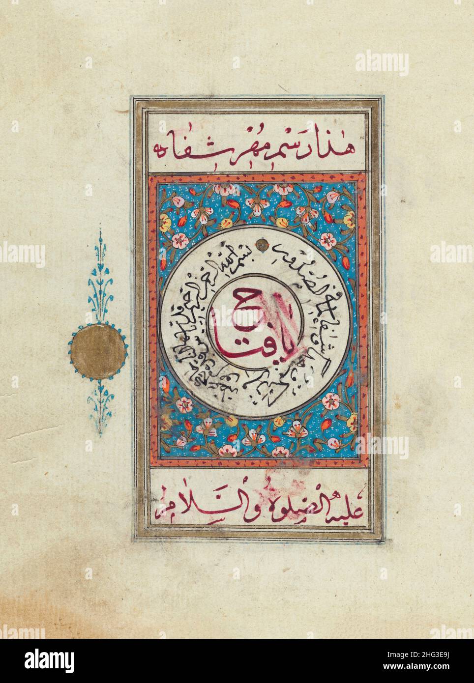 Farbbeleuchtung aus antiken arabischen Handschriften: Siegel zur Heilung verschiedener Krankheiten. 1874 Stockfoto