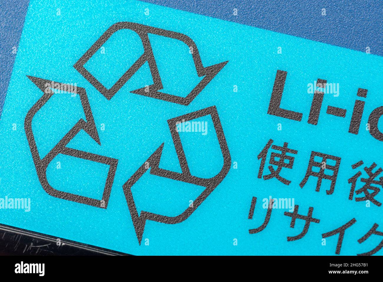 Alter Lithium-Ionen-/Li-Ionen-Laptop-Computer-Akku mit auffälligem Mobius Loop-Recycling-Symbol. Für das Recycling von Batterien, gefährliche Materialien. Stockfoto