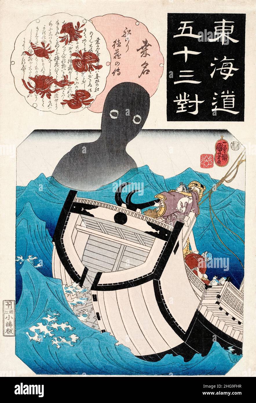 Kuwana: The Story of the Sailor Tokuzo, Holzschnitt von Utagawa Kuniyoshi, 1845-1846 Stockfoto