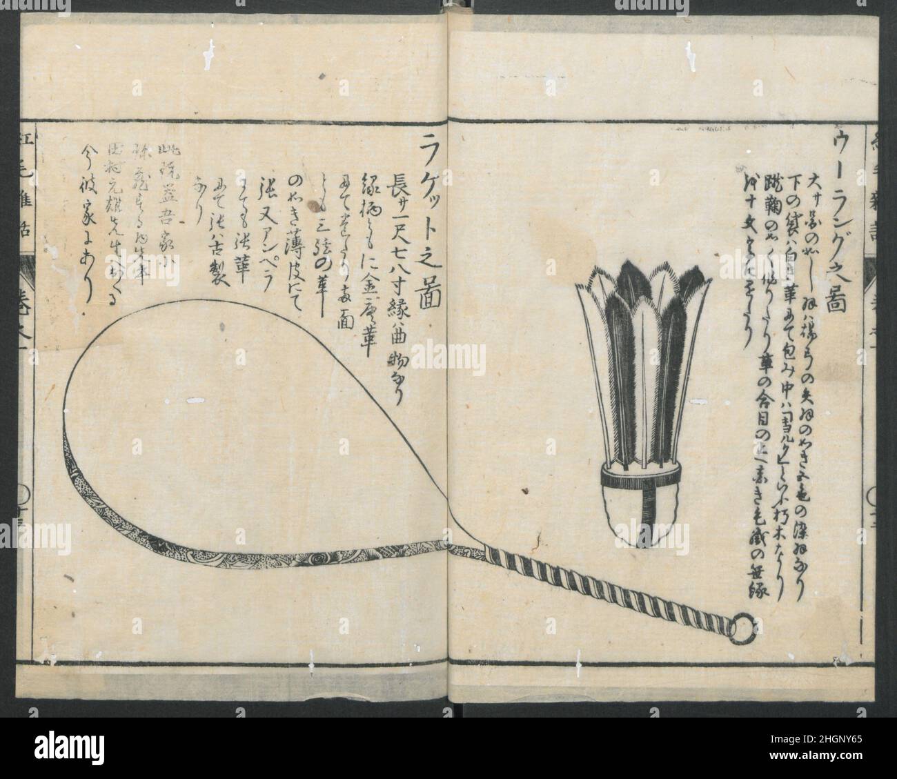 Gespräche über die Neuheiten der fremden Länder (Komozatsuwa) 1787 Japan. Die Gespräche über die Neuheiten der fremden Erden (Komozatsuwa). Japan. 1787. Fünf Bände mit Holzschnitt-Büchern; Tinte auf Papier. Edo-Zeitraum (1615–1868). Illustrierte Bücher Stockfoto