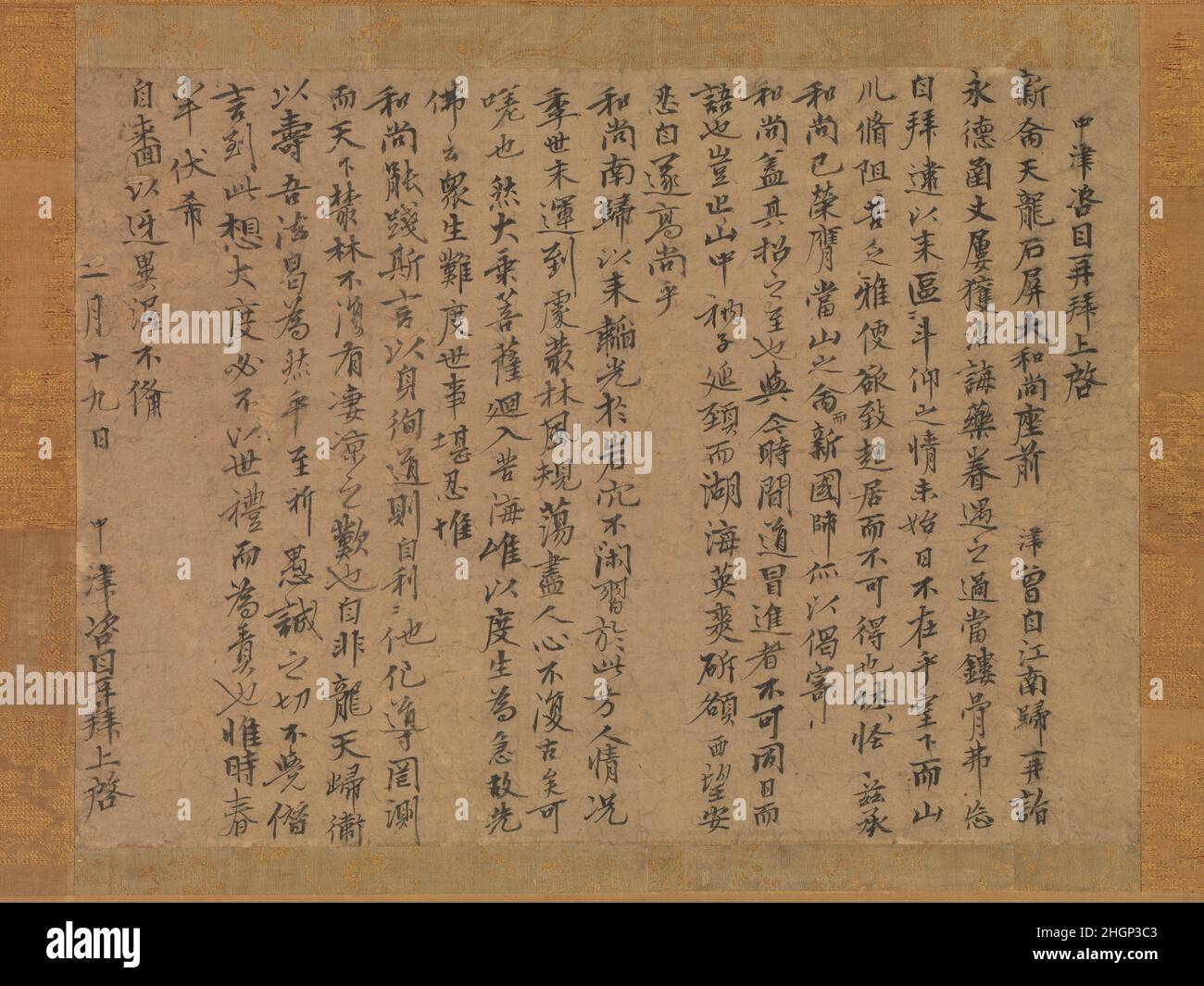 Brief an den Mönch Sekibyō 14th. Jahrhundert Zekkai Chūshin dieser Brief wurde von Zekkai Chūshin geschrieben, einem Rinzai Zen Mönch, der sowohl Tōjiji als auch Shōkokuji Tempel als Abt diente. Es ist in zwanzig Zeilen geschrieben, datiert auf den zweiten Monat, den neunzehnten Tag (eines unbestimmten Jahres) und ist an „den großen Mönch Sekibyō gerichtet.“ Beginnend mit einem blumigen Gruß „Chūshin grüßt Sie erneut mit Respekt und bittet um Schreiben“, beglückwünscht er den Adressaten zu seiner Ernennung zum Abbakt von Tenryūji, Kyoto, einem der renommiertesten Zen-Tempel in Japan. Der Brief wird mit sorgfältig durchgeführten Pinselstrichen geschrieben Stockfoto