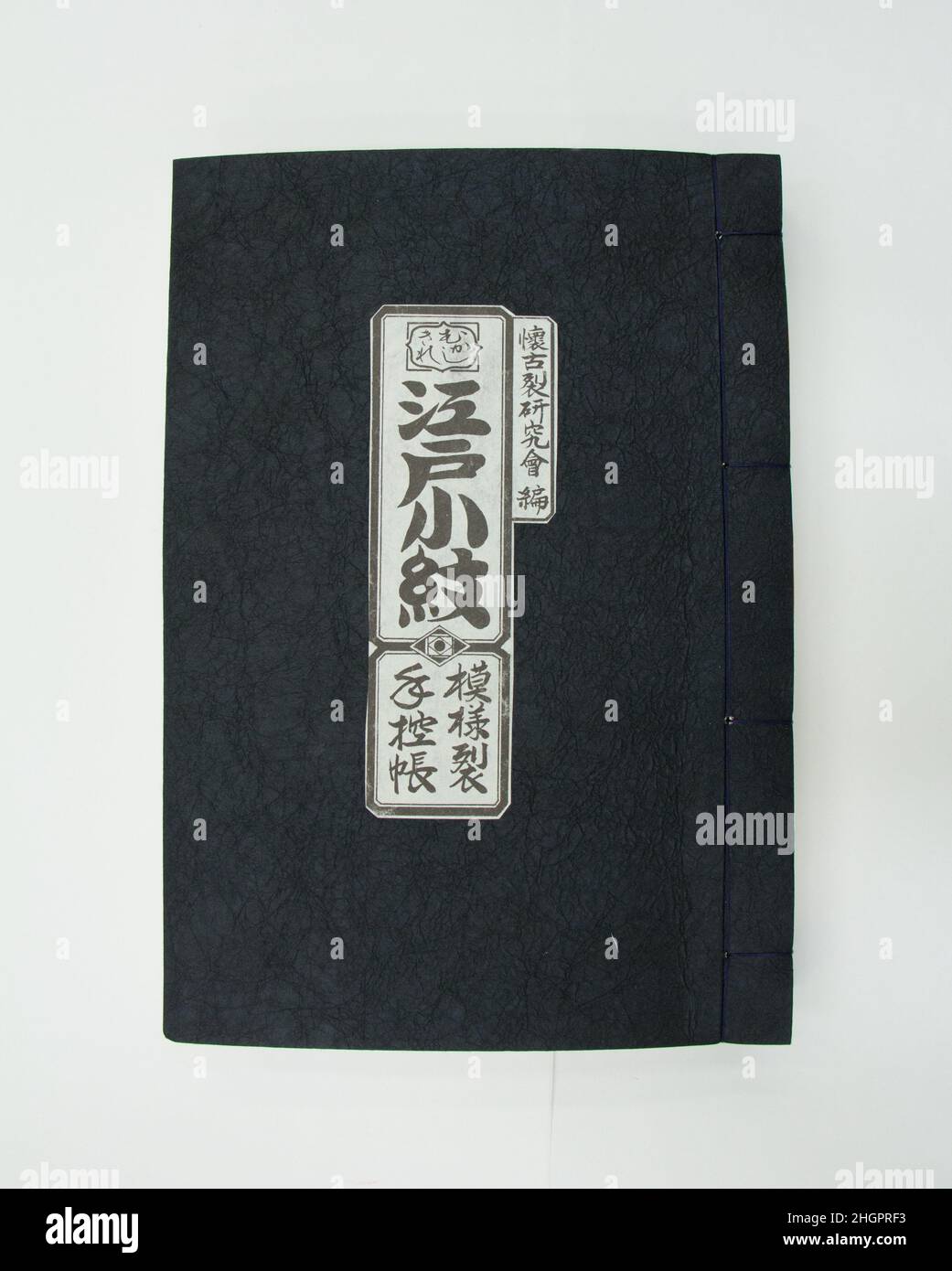 Edo komon-monogire tebikaecho Japan des 19th. Jahrhunderts. Edo komon-monogire tebikaecho. Japan. 19th Jahrhundert. 105 gefärbte Farbfelder 'Edo Komon' in Buchform montiert. Textilien-Musterbücher Stockfoto