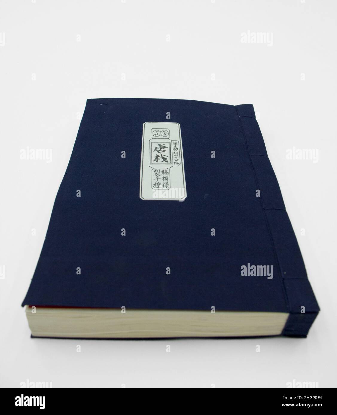 Tozan--shimamoyogire tebikae Japan des 19th. Jahrhunderts. Tozan - shimamoyogire tebikae. Japan. 19th Jahrhundert. 128 gefärbte und gewebte Baumwollmuster 'Kozan' in Buchform montiert. Textilien-Musterbücher Stockfoto