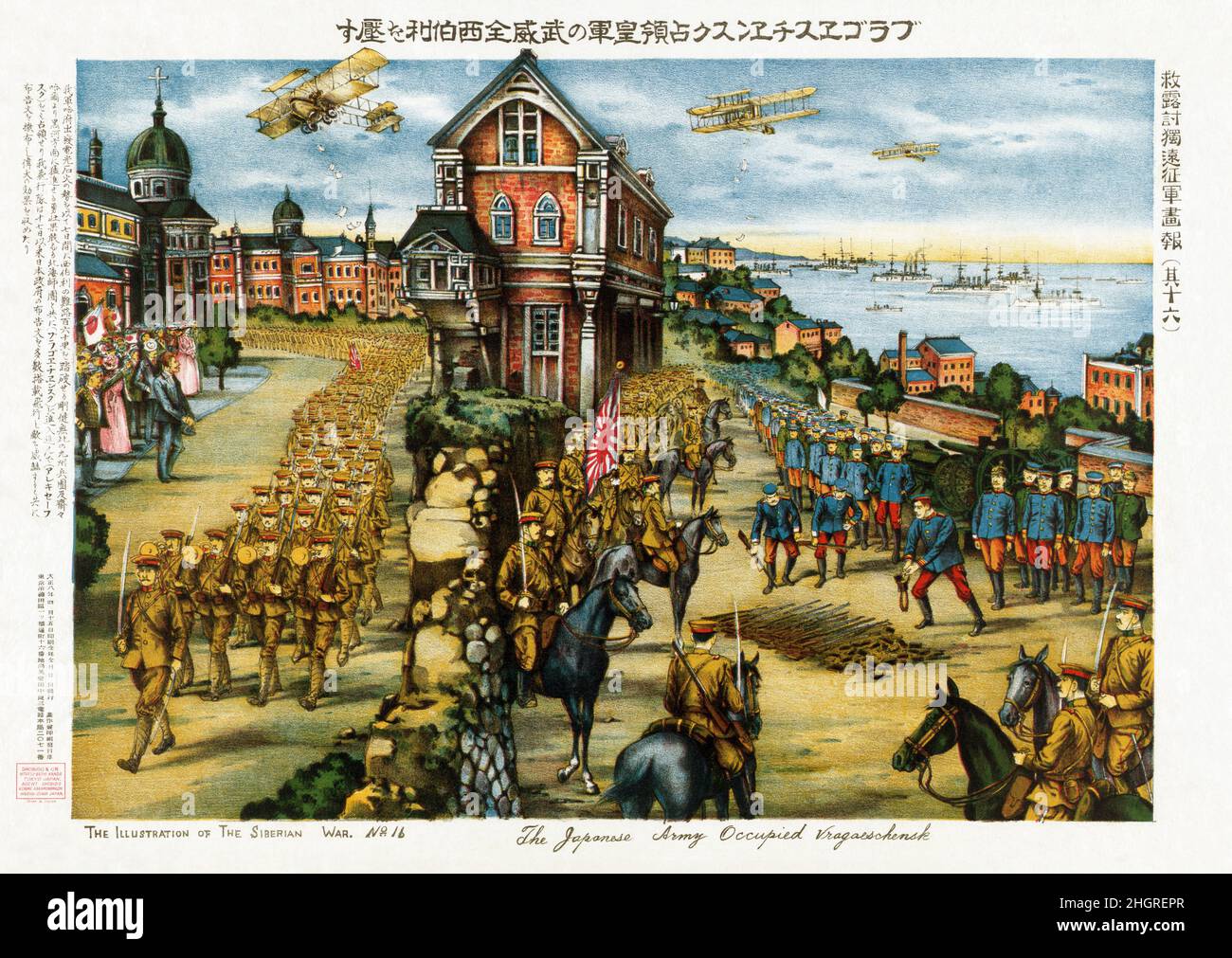 Ein japanischer Druck, der ihre Gefangennahme von Blagoweschtschensk während der sibirischen Intervention zeigt, die ein Teil der Bemühungen der westlichen Verbündeten war, sich während des russischen Bürgerkrieges mit den Weißen Russen gegen die Bolschewiki zu verbünden Stockfoto