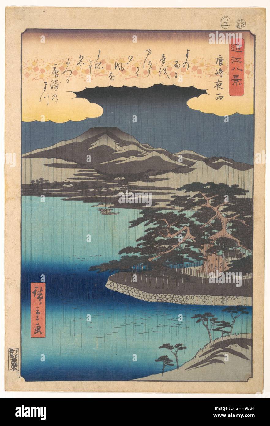 Pine Tree at Karasaki 1857 Utagawa Hiroshige Japanese die wässrigen Ansichten rund um den Biwa-See (die Omi-Region) wurden in klassischer Weise behandelt, transponiert aus den "Acht Ansichten der Xiao und Xiang", einem Thema in der chinesischen Landschaftsmalerei seit dem Mittelalter. In den acht Ansichten werden traditionell atmosphärische Szenen – Regen, die Lichtung nach einem Sturm – mit Motiven gepaart, die den Blick in die Ferne ziehen – Fischerboote zurückbringen oder eine Reihe von Gänsen, die zu einer Sandbank hinabsteigen. Oft wird ein Couplet oder ein vierstelliges Rendering des traditionellen Titels auf Chinesisch in das Werk integriert. Von seiner besten Seite, ein Stockfoto