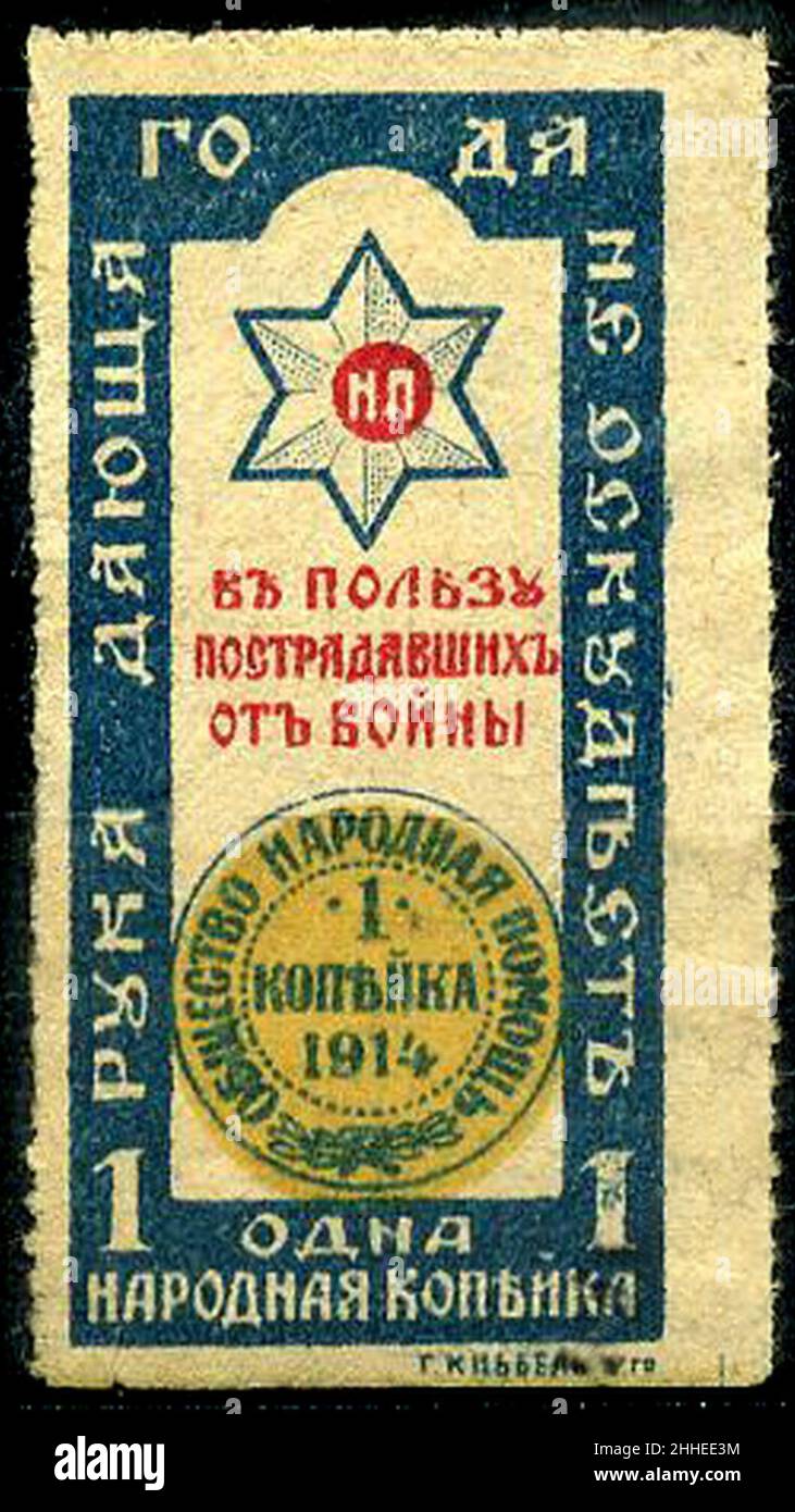 Briefmarken von Narodnaja pomoschtsch. Stockfoto