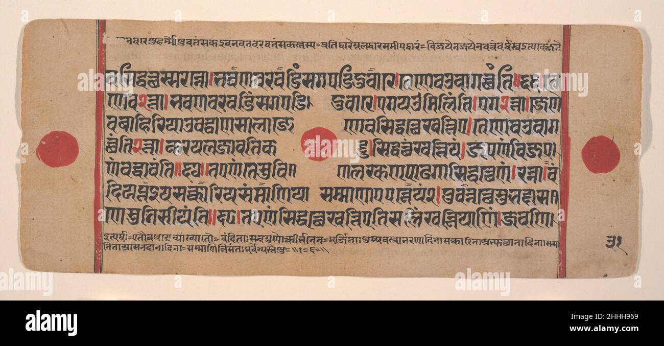 Seite aus einem verstreuten Kalpa-Sutra (Jain-Buch der Rituale) Indien des 15th. Jahrhunderts (Gujarat). Seite aus einem verstreuten Kalpa-Sutra (Jain-Buch der Rituale) 75013 Stockfoto