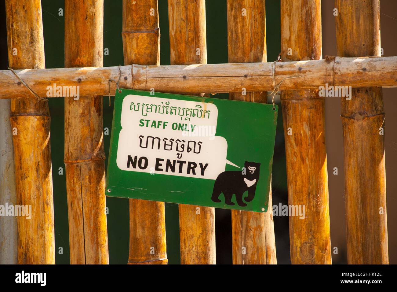 Zweisprachige "Keine Eingabe" Zeichen auf Bambus Zaun, Phnom Tamao Wildlife Rescue Center, Provinz Takeo, Kambodscha. Credit: Kraig Lieb Stockfoto