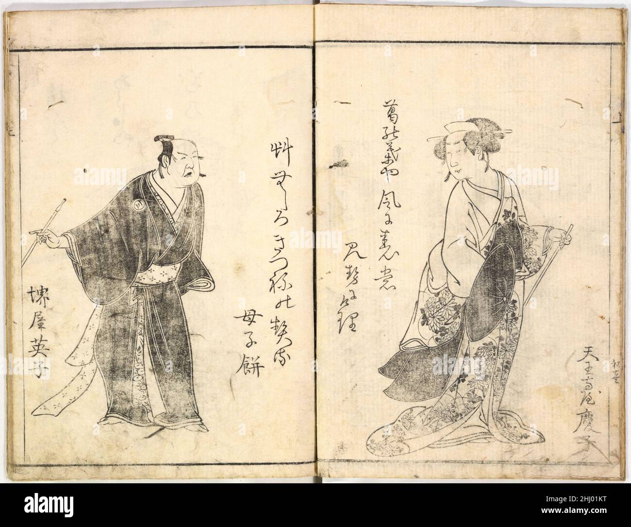 A Elfebar of Actors (Yakusha mono iwai) 1784 Ryūkōsai Jokei 流光斎如圭 Japanisch die Ryūkōsai zweibändige Serie wurde vom bahnbrechenden Maler und Grafiker aus Osaka illustriert und umfasst im Holzschnitt gedruckte Porträts von 49 Kabuki-Schauspielern des Tages, jeweils mit einem eigenen Gedicht. Bücher wie diese halfen dabei, einen visuellen Code zu etablieren, mit dem Fans Lieblingsschauspieler durch Gesichtszüge und Kämme auf ihren Kostümen identifizieren konnten. Auf der letzten Seite jedes Bandes ist eine Tabelle der Schauspieler mit ihren Stageclannamen (yagō) und Haiku-Pseudonymen (haimyō). Ein Theaterfest (Yakusha Mono iwai). Ryūk Stockfoto