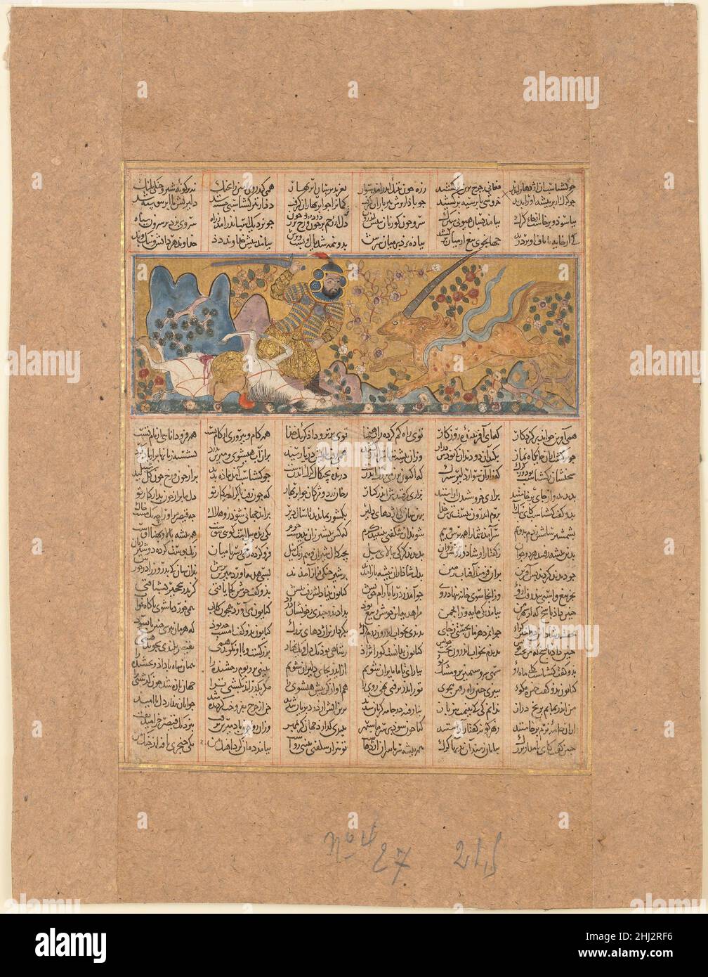 'Gushtasp tötet den Wolf von Fasiqun', Folio aus einem Shahnama (Buch der Könige) ca. 1300–30 Abu'l Qasim Firdausi. 'Gushtasp tötet den Wolf von Fasiqun', Folio aus einem Shahnama (Buch der Könige) 452043 Stockfoto