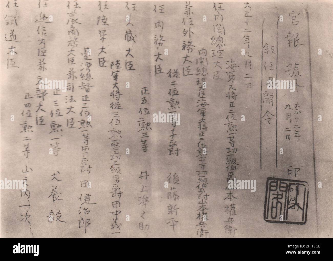 Erdbeben in Japan 1923: Eine Kopie des offiziellen Gazette, in dem die Ernennung der Minister des Kabinetts Yamamoto am 1. September angekündigt wurde Stockfoto