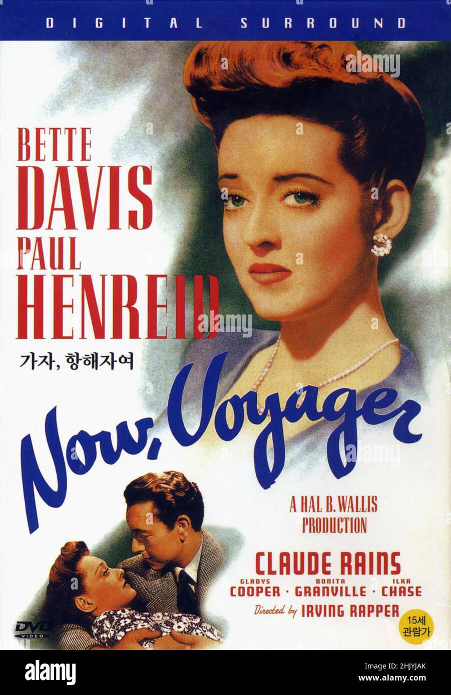 DVD-Cover. „Jetzt, Voyager“. Bette Davis und Paul Henreid. Stockfoto