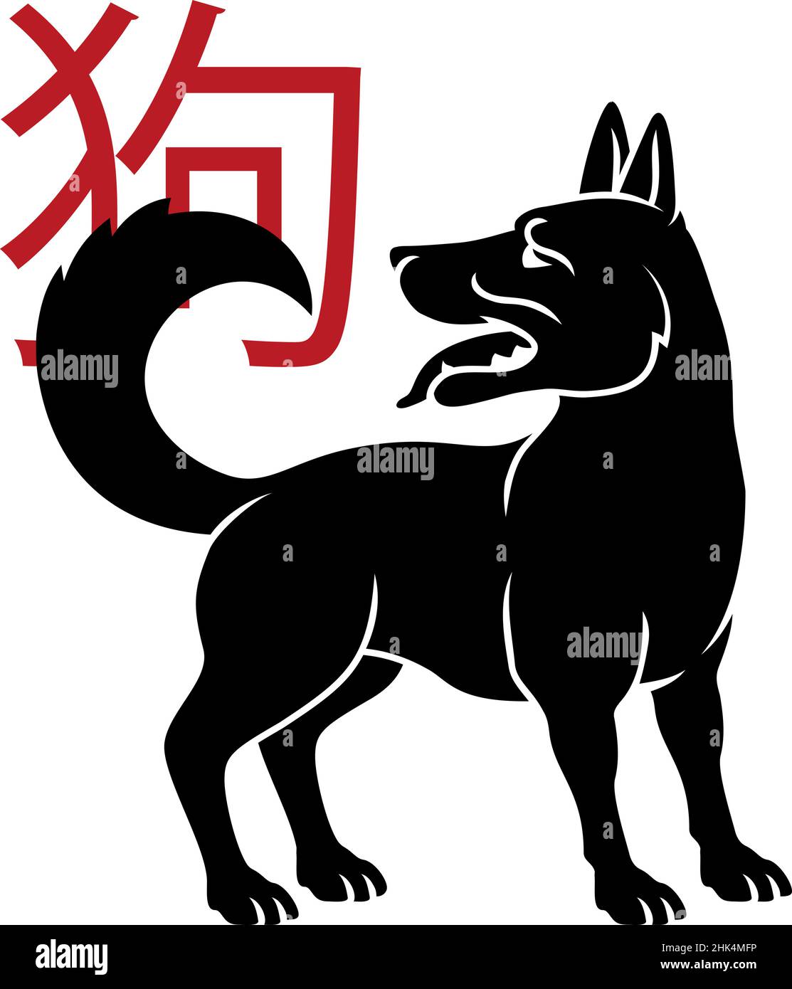 Hund Chinesisches Sternzeichen Horoskop Tier Jahr Zeichen Stock Vektor