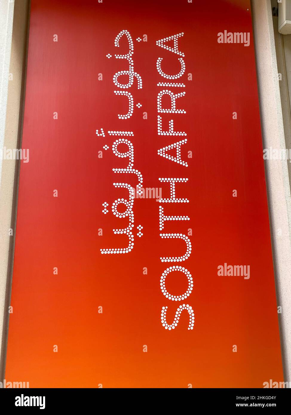 '1.30.2022 - Dubai, VAE - South Africa Expo 2020 Pavilion unterzeichnen eine globale Veranstaltung für Nachhaltigkeit und Chancen im Opportunity District Stockfoto