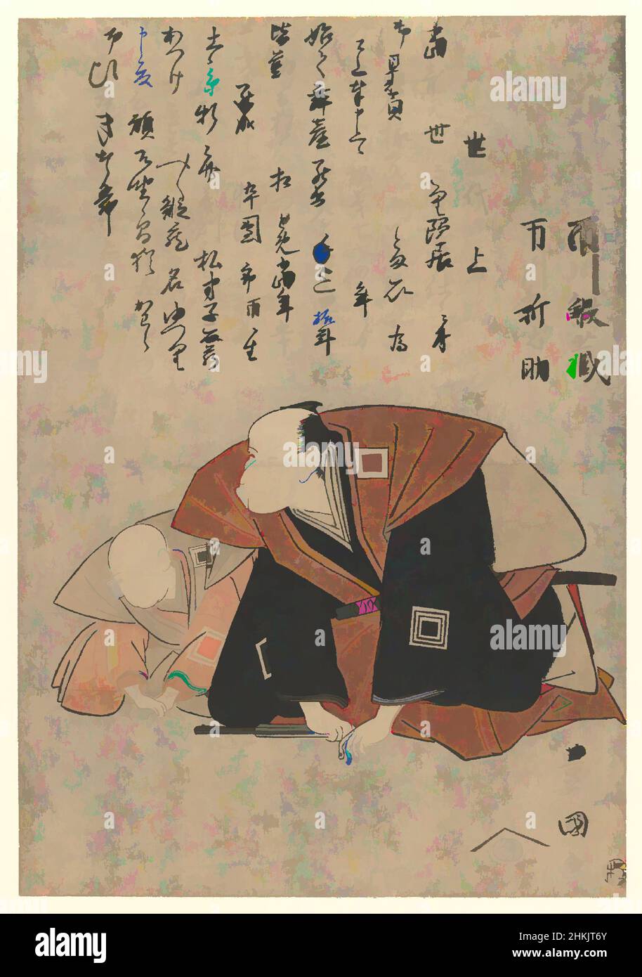 Kunst inspiriert von den Schauspielern, Ichikawa Ebizo III und Ichikawa Shinnosuke, Utagawa Toyokuni I, japanisch, 1769-1825, Woodblock Farbdruck, Japan, ca. 1798, Edo-Zeit, 12 3/16 x 8 7/16 Zoll, 31 x 21,4 cm, Klassisches Werk, modernisiert von Artotop mit einem Schuss Moderne. Formen, Farbe und Wert, auffällige visuelle Wirkung auf Kunst. Emotionen durch Freiheit von Kunstwerken auf zeitgemäße Weise. Eine zeitlose Botschaft, die eine wild kreative neue Richtung verfolgt. Künstler, die sich dem digitalen Medium zuwenden und die Artotop NFT erschaffen Stockfoto