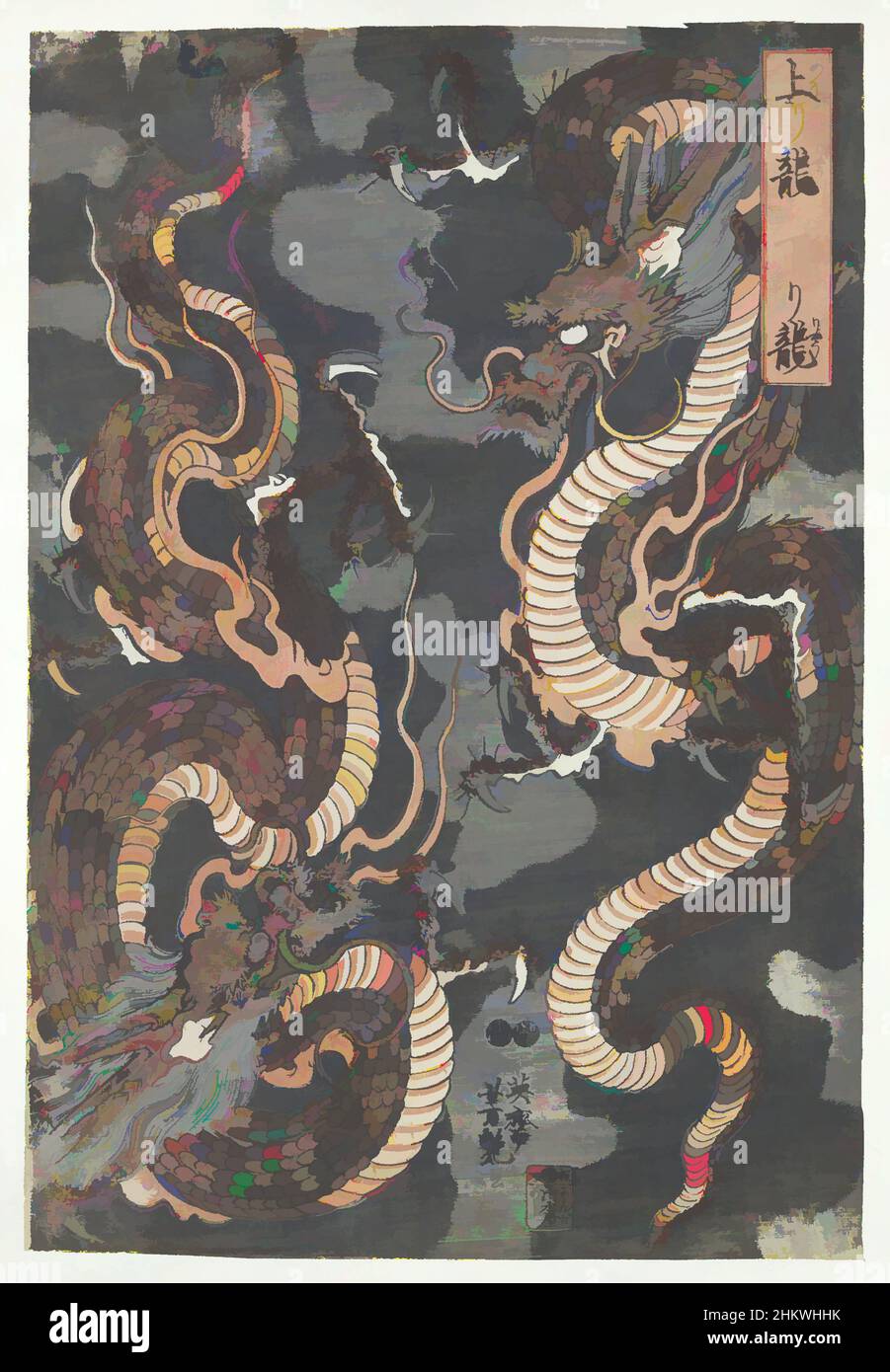 Kunst inspiriert von zwei Drachen, Druckerei: Utagawa Yoshitsuya, Japan, 1843 - 1847, Papier, Farbholzschnitt, Höhe 365 mm × Breite 248 mm, Classic Works modernisiert von Artotop mit einem Schuss Modernität. Formen, Farbe und Wert, auffällige visuelle Wirkung auf Kunst. Emotionen durch Freiheit von Kunstwerken auf zeitgemäße Weise. Eine zeitlose Botschaft, die eine wild kreative neue Richtung verfolgt. Künstler, die sich dem digitalen Medium zuwenden und die Artotop NFT erschaffen Stockfoto