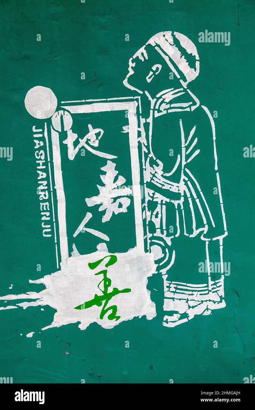 Wandgemälde, die sich auf das Renju-Spiel in Jiashan, China, beziehen Stockfoto