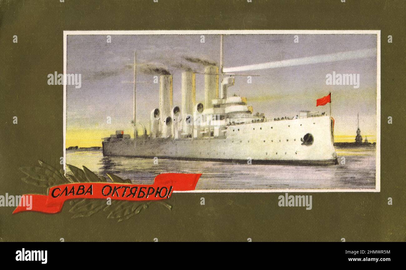 Sowjetische Grußkarte „Ruhm bis Oktober! Mit Bild des Panzerkreuzers Aurora, UdSSR 1983 Stockfoto