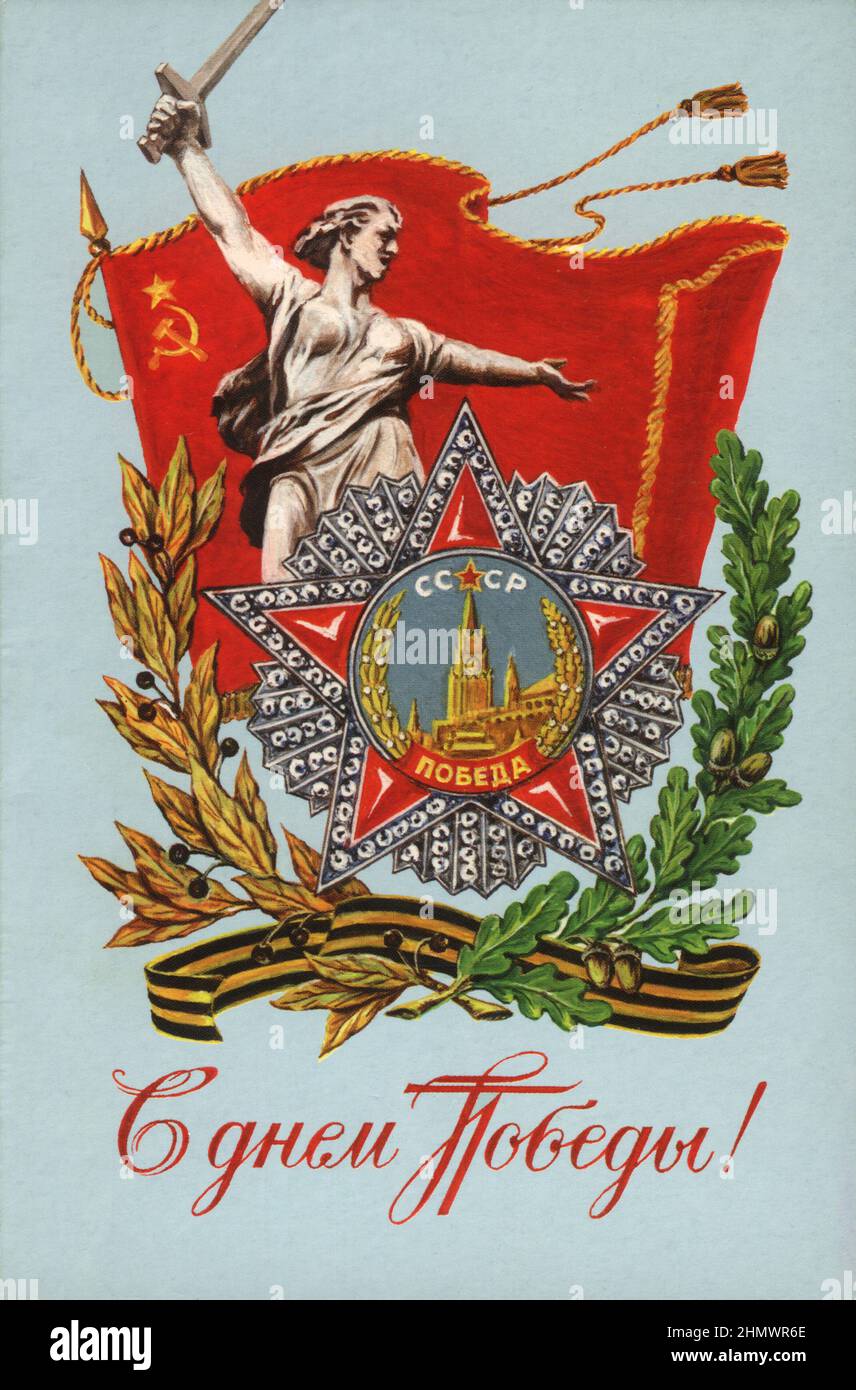 Grußkarte Tag des Sieges 1945, UdSSR, 2005 Stockfoto