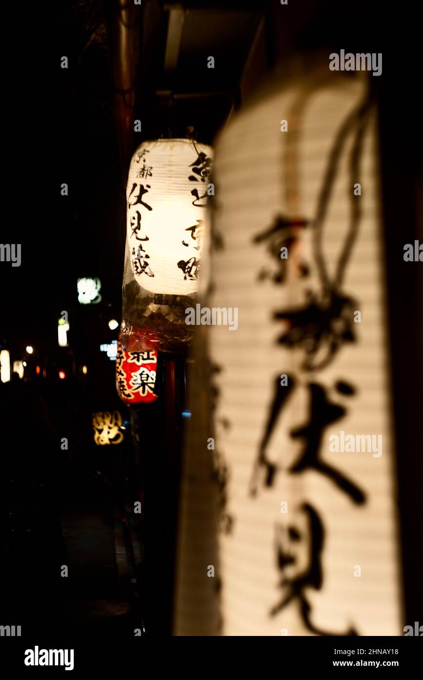 Lanterne Giapponesi. Kyoto, Giappone, Asien Stockfoto