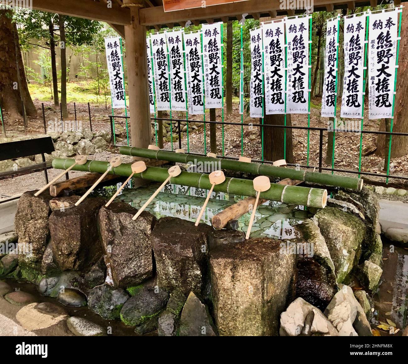 Brunnen für rituelle Waschung in einem Tempel, Kumanu Hongu-taisha Schrein, Wakayama Präfektur, Honshu Insel, Japan Stockfoto