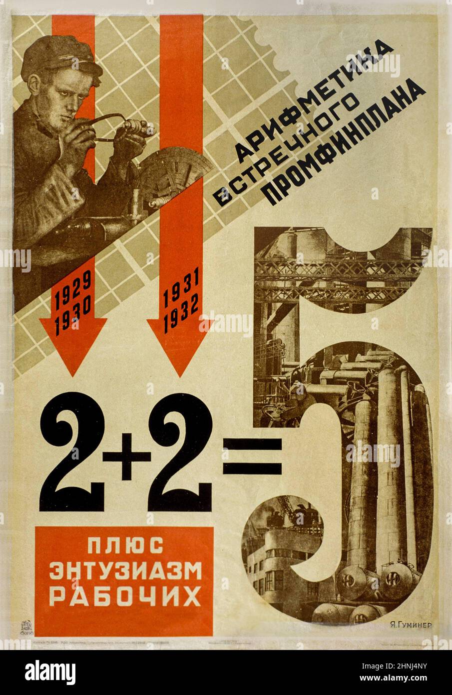 2+2=5 Arithmetik des Industrie- und Finanzplans mit dem Enthusiasmus der Arbeiter, 1931 sowjetisches Plakat, entworfen von Yakov Guminer (1896-1942), nachdem Stalin enthüllte, dass der erste Fünfjahresplan 1932 fast ein Jahr vor dem Zeitplan abgeschlossen werden würde. Stockfoto