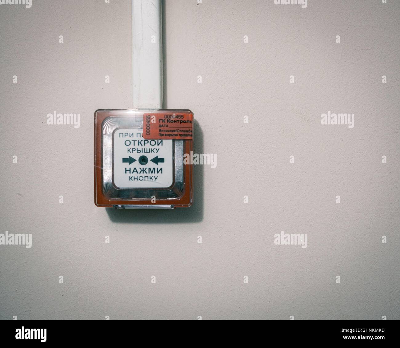 Ein Feueralarm-Knopf in der Wohnung Stockfoto