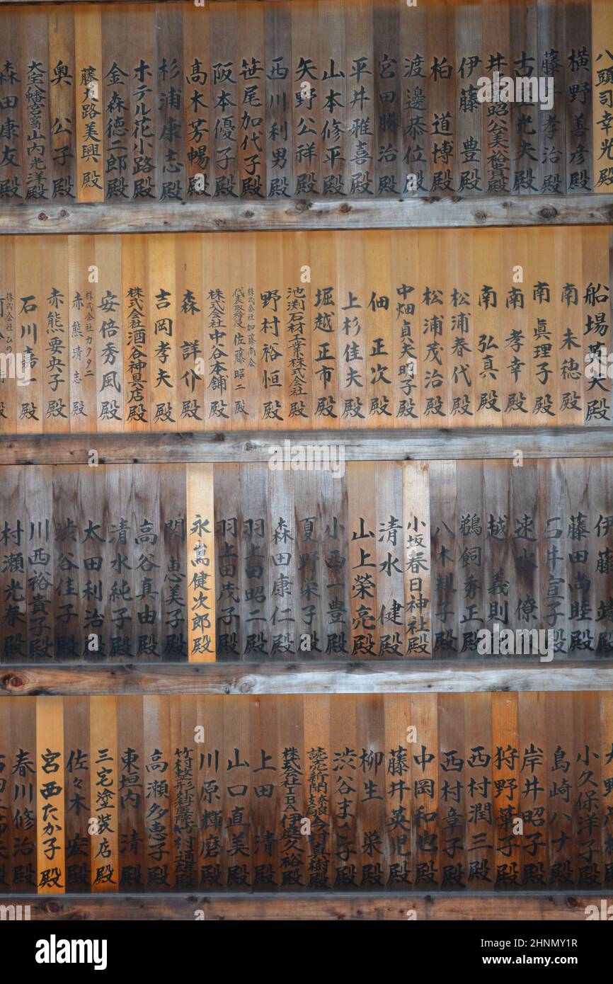 Japan - Japanische traditionelle Gebetstafeln Stockfoto