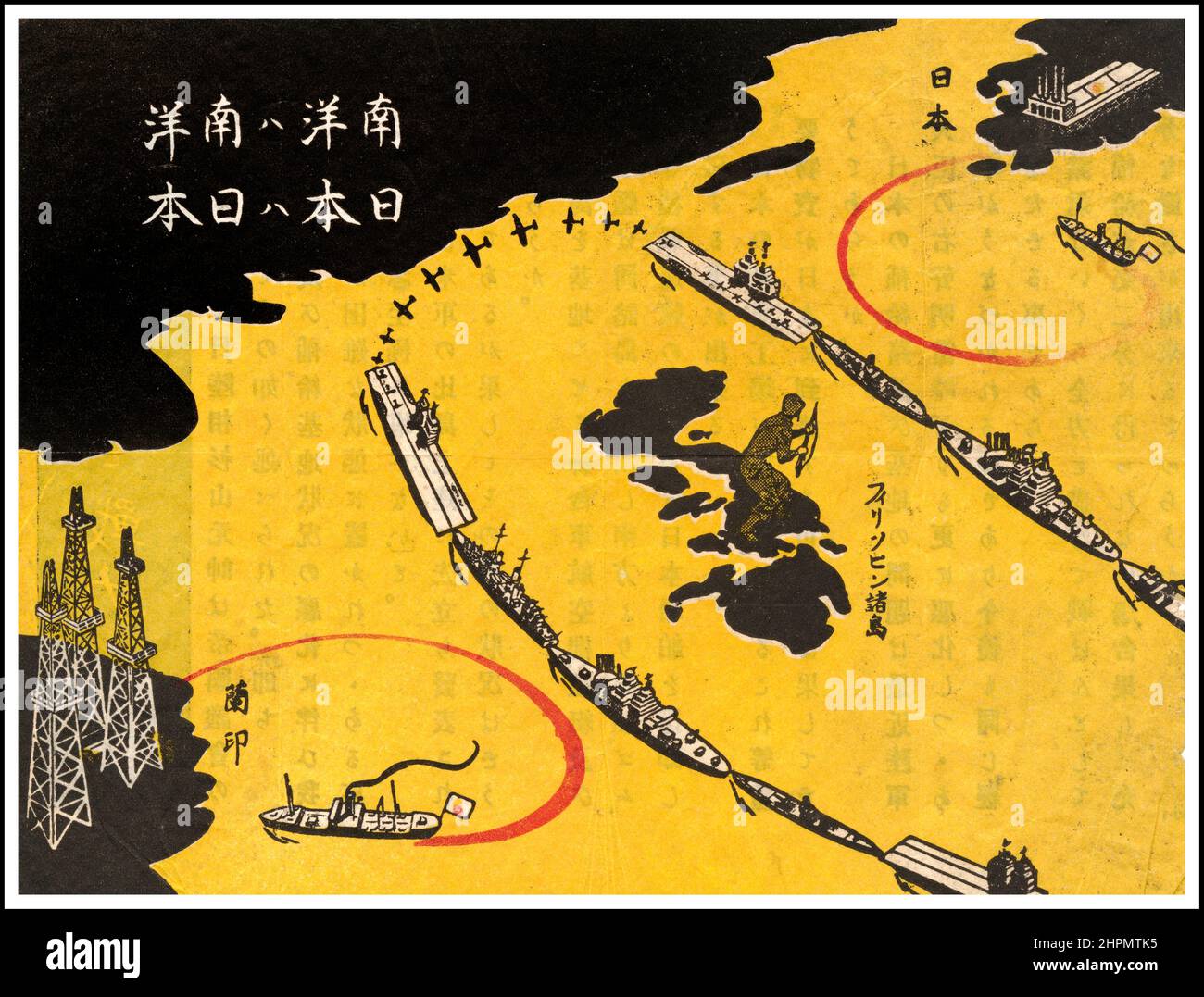 Die USA-Propagandabroschüre aus dem Jahr WW2 wurde über Japan fallen gelassen. Karte, die von den alliierten Streitkräften für die Verteilung an japanische Soldaten erstellt wurde. Der Titel der Karte „der Südpazifik ist der Südpazifik. Japan Ist Japan.“ Das Gebiet unten links ist „Niederländische Ostindien“, und das Land oben rechts ist „Japan“. Dazwischen liegen die Philippinen (wo die Amerikaner gelandet waren) und ein solider Ring von alliierten Flugzeugträgern, U-Booten und anderen Schiffen, die Öl und andere lebenswichtige Vorräte davon abhalten, die japanische Munitionsindustrie zu erreichen. Stockfoto