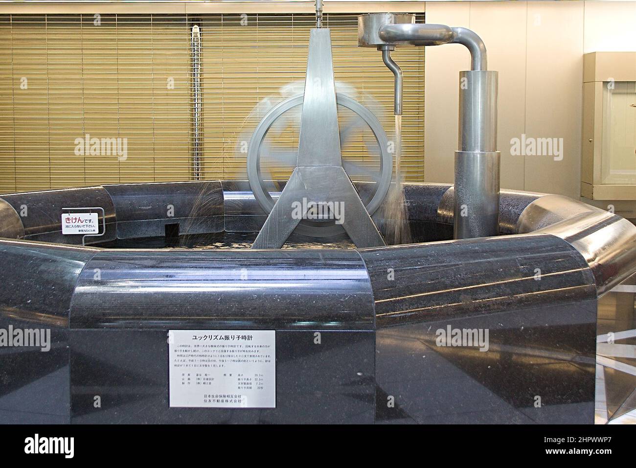 2022/02/22, Tokio, an einem kaum bemerkten historischen Tag zeigte die Seiko Pendulum-Uhr im Shinjuku NS-Gebäude am 2022/02/22 2:22. Die Yukku-Rhythm Pendeluhr, die 1982 von Seikosha gebaut wurde, war damals die größte mechanische Pendeluhr der Welt. Mit einer Gesamthöhe von 29 m, einer Pendellänge von 22,5 m und einer Ziffernlänge von 7,2 m. Ein Wasserrad treibt die Uhr an, und das Pendel vollzieht alle 30 Sekunden einen Schwung. Dieser Mechanismus verleiht der Uhr einen unverwechselbaren langsamen Rhythmus, der am Ursprung des Namens der Uhr steht: Yukkuri (langsamer) Rhythmus. (Foto von Michael Steinebach/AFLO) Stockfoto