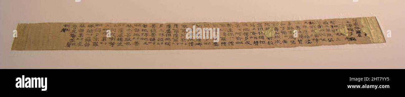 Gedruckt Konpon Darani Text, Nara Periode (710-794), c. 770. Ein Darani war ein kurzes Gebet, das aus Sutras oder heiligen Schriften entnommen wurde. Dieser Darani war einer von einer Million anderen, die jeweils auf Papier gedruckt und in einem Miniatur-Pagodenreliquiar untergebracht waren. Es wird angenommen, dass die japanische Kaiserin Sh&#XF4;toku diese Pagoden anordnete, als Gebet für den Frieden nach einer gewalttätigen Rebellion im Jahr 764 zu beten. Das Set wird als Hyakumant&#XF4; (eine Million Pagoden) bezeichnet. Stockfoto