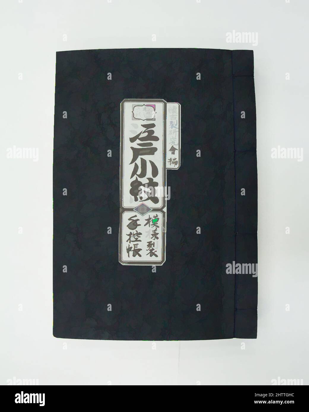 Art inspired by Edo komon --monogire tebikaecho, 19. Century, Japan, 105 gefärbte Farbfelder 'Edo Komon' montiert in Buchform, 11 7/8 × 8 1/4 × 1 1/2 Zoll (30,2 × 21 × 3,8 cm), Textilien-Musterbücher, Klassisches von Artotop modernisiertes Werk mit einem Schuss Modernität. Formen, Farbe und Wert, auffällige visuelle Wirkung auf Kunst. Emotionen durch Freiheit von Kunstwerken auf zeitgemäße Weise. Eine zeitlose Botschaft, die eine wild kreative neue Richtung verfolgt. Künstler, die sich dem digitalen Medium zuwenden und die Artotop NFT erschaffen Stockfoto