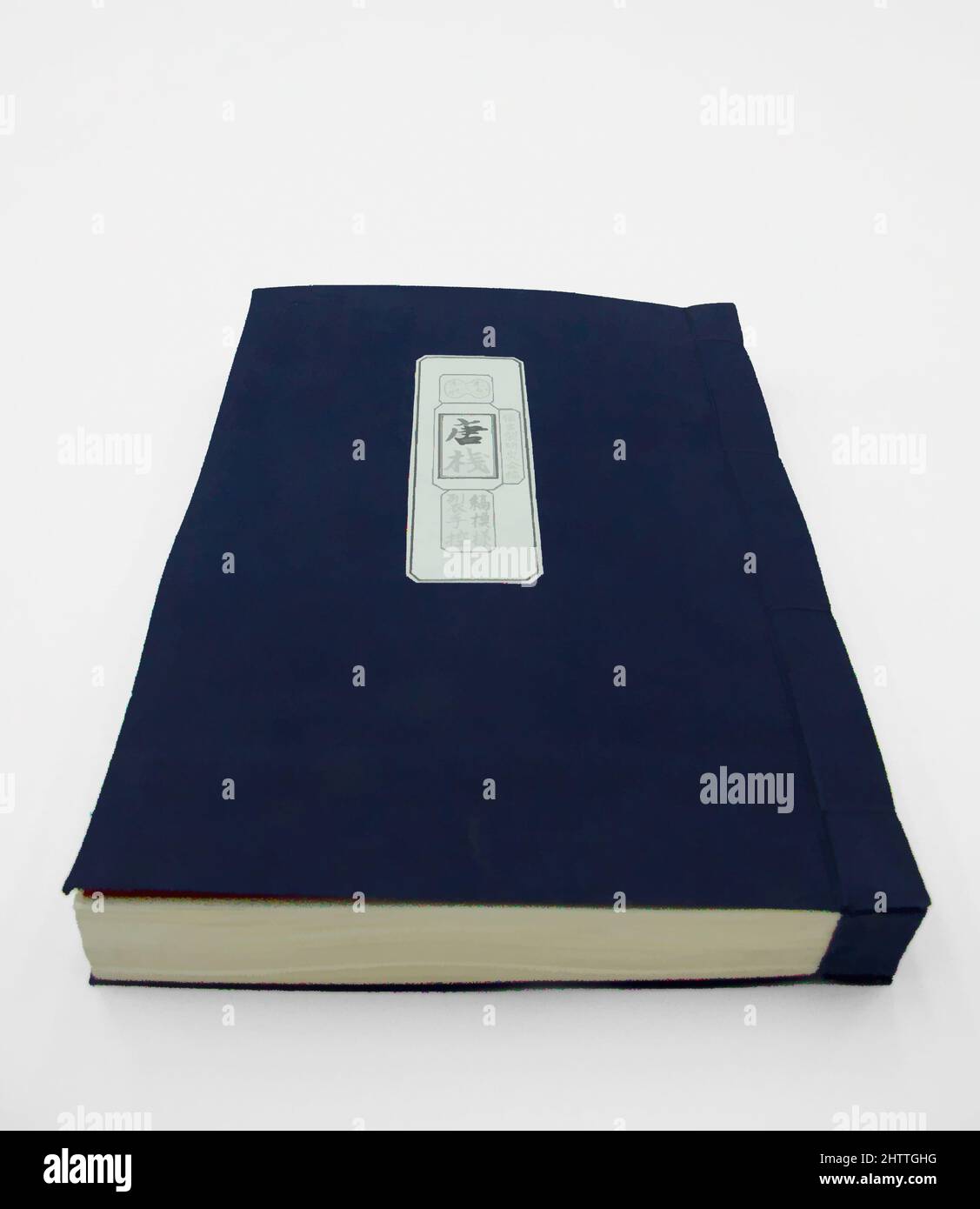Art inspired by Tozan--shimamoyogire tebikae, 19. Century, Japan, 128 gefärbte und gewebte Baumwollmuster 'Kozan' montiert in Buchform, 11 7/8 × 8 1/4 × 1 1/2 Zoll (30,2 × 21 × 3,8 cm), Textilien-Musterbücher, Klassisches von Artotop modernisiertes Werk mit einem Schuss Modernität. Formen, Farbe und Wert, auffällige visuelle Wirkung auf Kunst. Emotionen durch Freiheit von Kunstwerken auf zeitgemäße Weise. Eine zeitlose Botschaft, die eine wild kreative neue Richtung verfolgt. Künstler, die sich dem digitalen Medium zuwenden und die Artotop NFT erschaffen Stockfoto