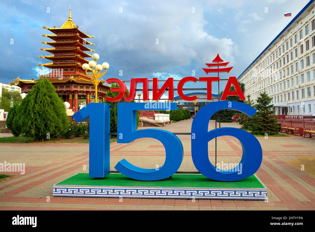 ELISTA, RUSSLAND - 20. SEPTEMBER 2021: Die Inschrift "Elista 156" in der buddhistischen Pagode "Sieben Tage" auf dem Lenin-Platz. Elista, Kalmückien Stockfoto