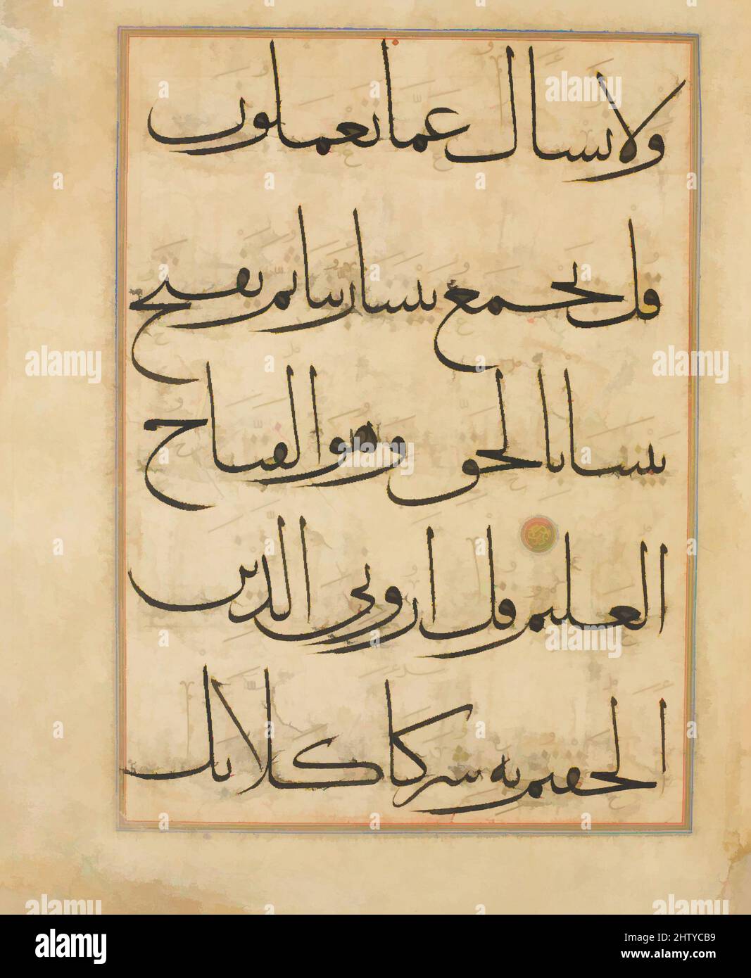 Kunst inspiriert von der koranischen Kompilation Page, ca. 1370, möglicherweise hergestellt im Irak, Bagdad, Tinte, Gold und undurchsichtiges Aquarell auf Papier, Textblock: 14 7/16 x 10 1/2 Zoll (36,7 x 26,7 cm), Codices, das Manuskript, aus dem dieses Folio stammt, enthält die fünf Suren oder Kapitel aus dem Koran, der von Artotop modernisierte klassische Werke mit einem Schuss Moderne. Formen, Farbe und Wert, auffällige visuelle Wirkung auf Kunst. Emotionen durch Freiheit von Kunstwerken auf zeitgemäße Weise. Eine zeitlose Botschaft, die eine wild kreative neue Richtung verfolgt. Künstler, die sich dem digitalen Medium zuwenden und die Artotop NFT erschaffen Stockfoto