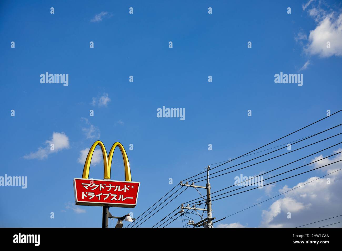 McDonald's Drive-Thru, Japan, Schild auf Japanisch Stockfoto