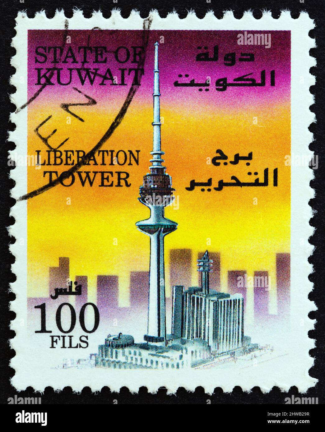 KUWAIT - UM 1996: Eine in Kuwait gedruckte Briefmarke zeigt den Liberation Tower, um 1996. Stockfoto