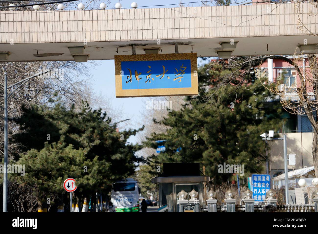 PEKING, CHINA - 4. MÄRZ 2022 - Gesundheitswissenschaftliches Zentrum der Universität Peking, Peking, 4. März 2022. Stockfoto