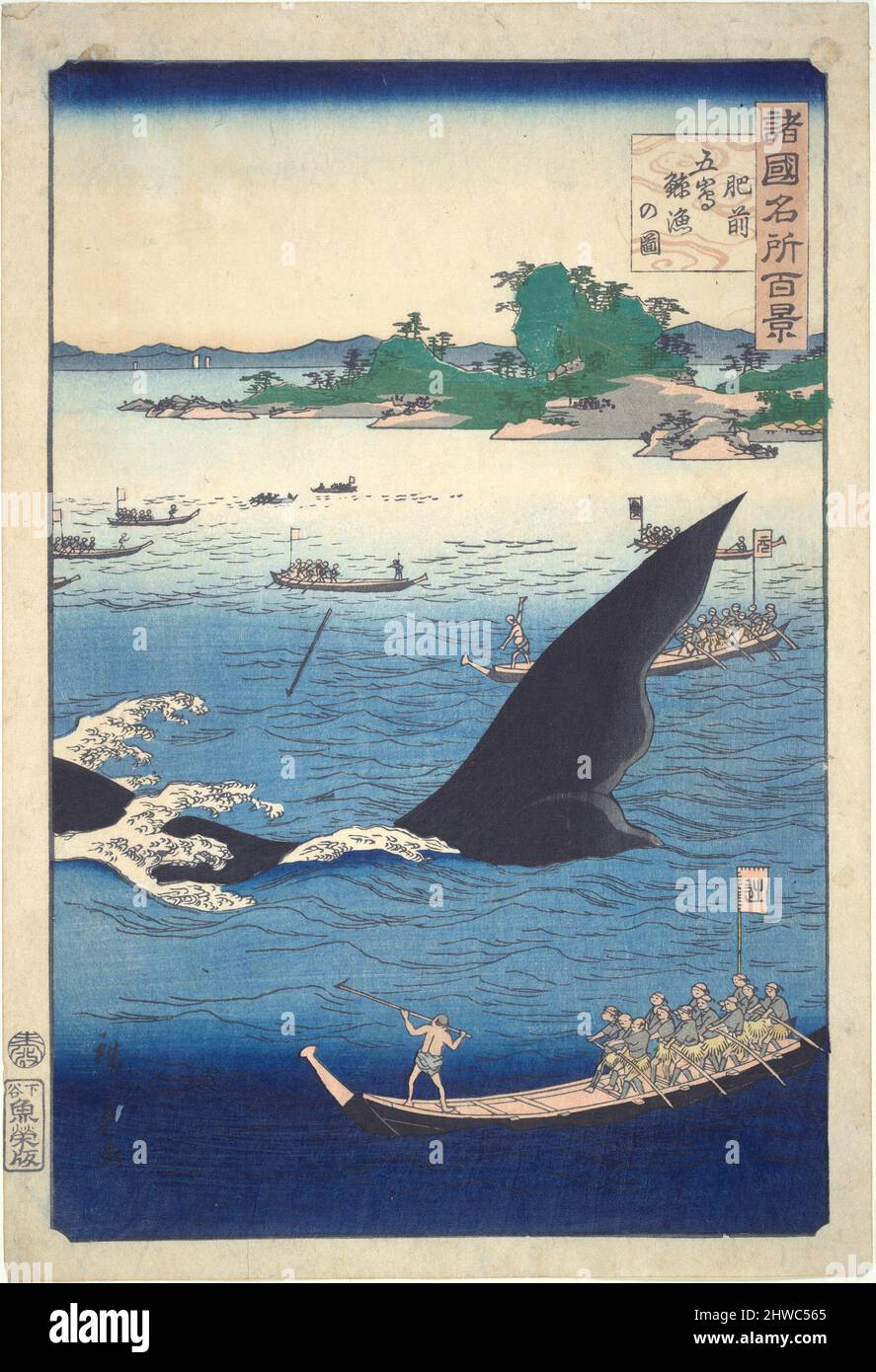 Walfang bei Goto in der Provinz Hizen (aus der Serie hundert berühmte Ansichten der Provinzen). Künstler: Utagawa Hiroshige II, japanisch, 1826–1869 Stockfoto