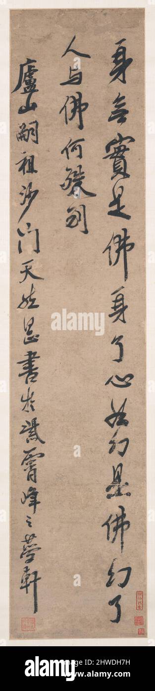 Kai shu skript -Fotos und -Bildmaterial in hoher Auflösung – Alamy