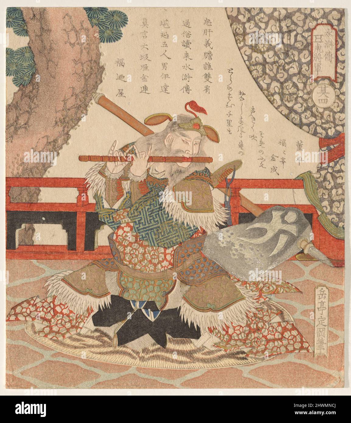 Dong Ping (T? Hei), aus der Serie The Five Tiger Generals of „Heroes of the Water Margin“, Nr. 4 (Suikoden Go Ko-sh?gun: Sono Yon). Künstler: Yashima Gakutei, japanisch, ca. 1786–1868 Stockfoto