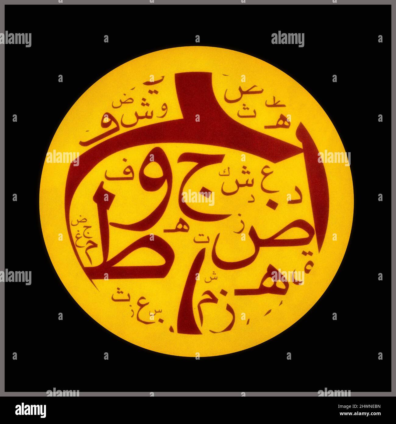 Arabische Buchstaben - umrandet Stockfoto