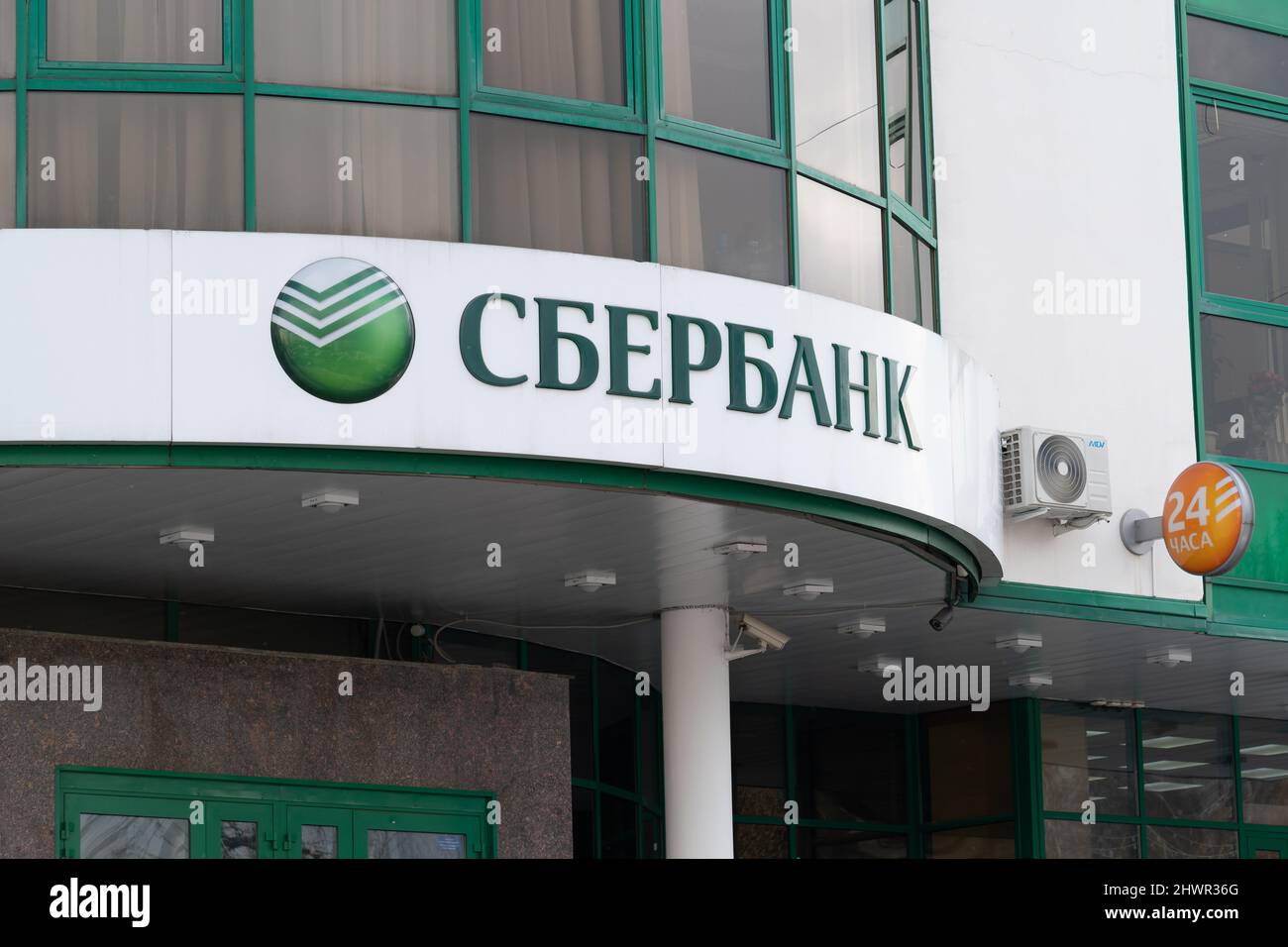 RUSSLAND, MOSKAU - 05. MÄRZ 2022: sberbank russland Bürofinanzierungsgeschäft, für finanzielle Stadt für Banken und Symbol-Wirtschaft, öffentlicher Handel. Ussia Stockfoto