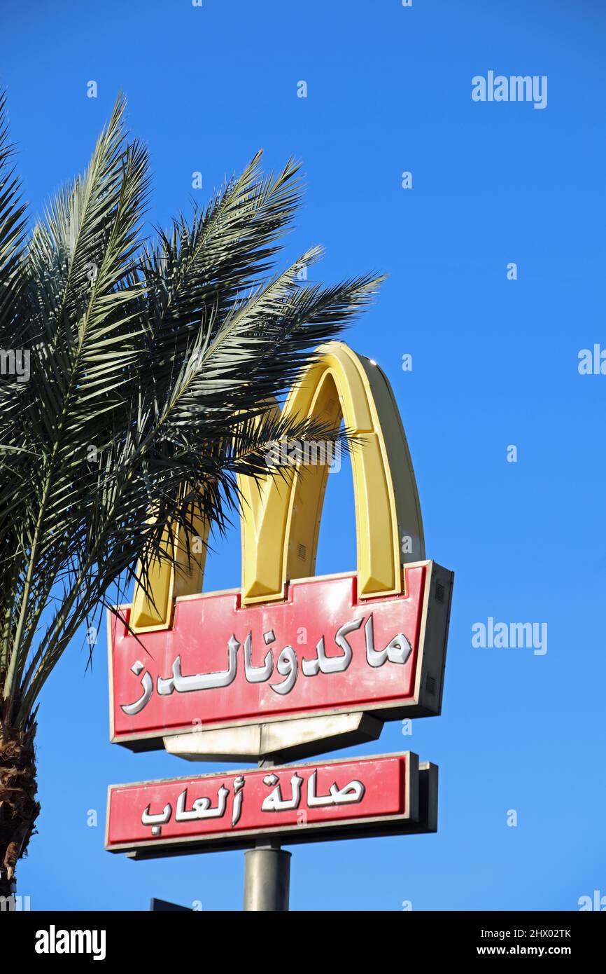 McDonalds bei Aqaba in Jordanien Stockfoto