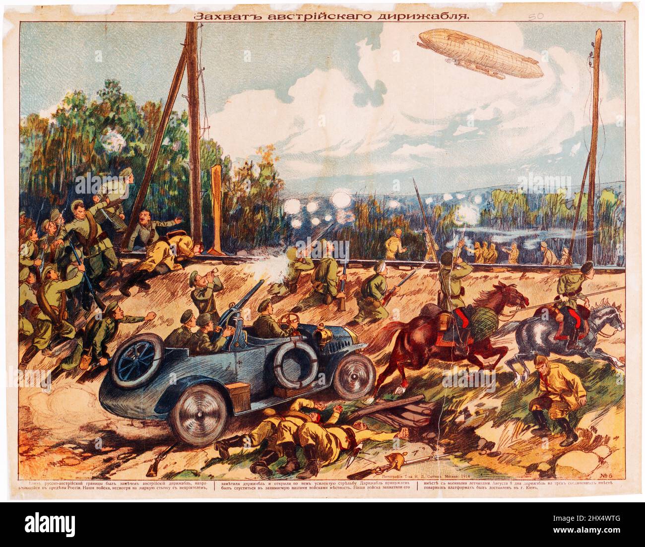 Die Eroberung eines österreichischen Luftschiffes (Zeppelin). I. D. Sytin Partnership Lithography, 1914. Lubok, erster Weltkrieg Stockfoto