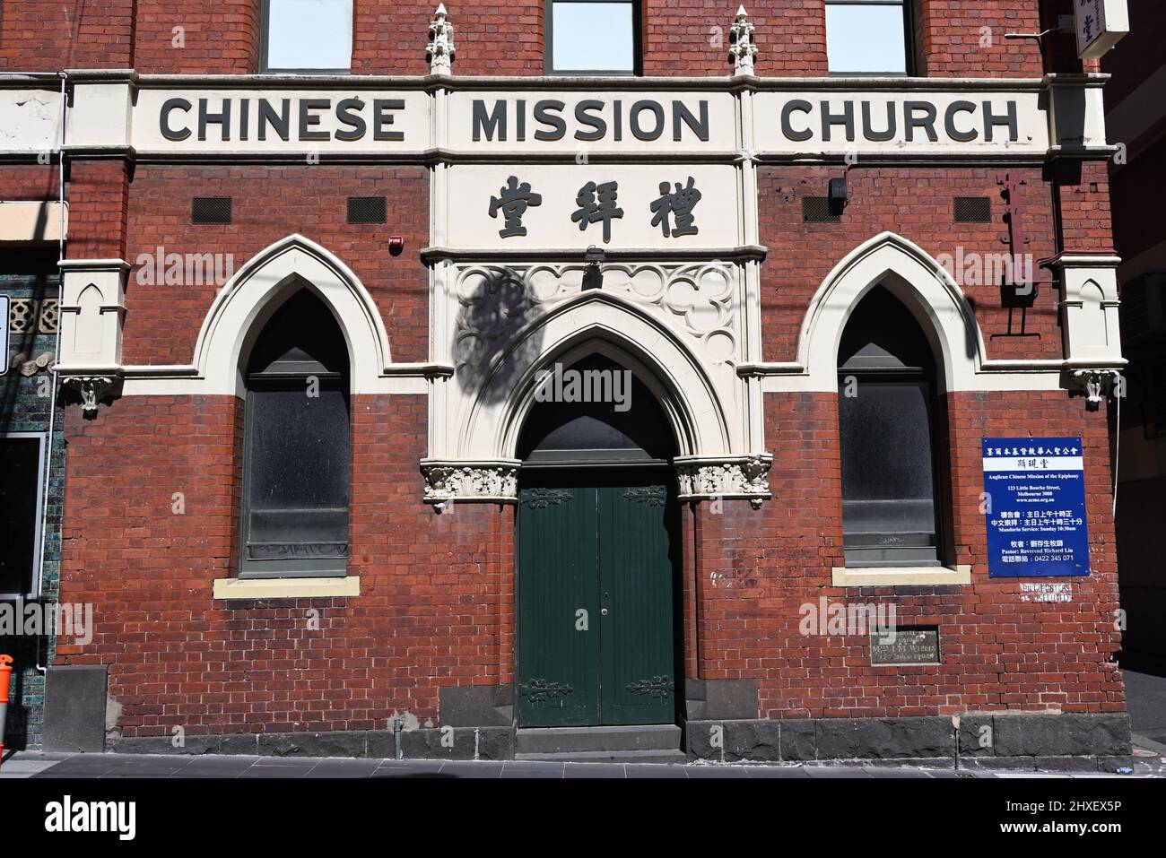 Vordereingang zur anglikanischen chinesischen Mission der Epiphanie in Chinatown oder der chinesischen Missionskirche, an der Little Bourke Street Stockfoto